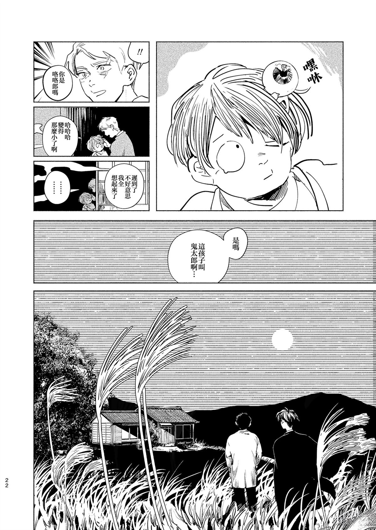 短篇19