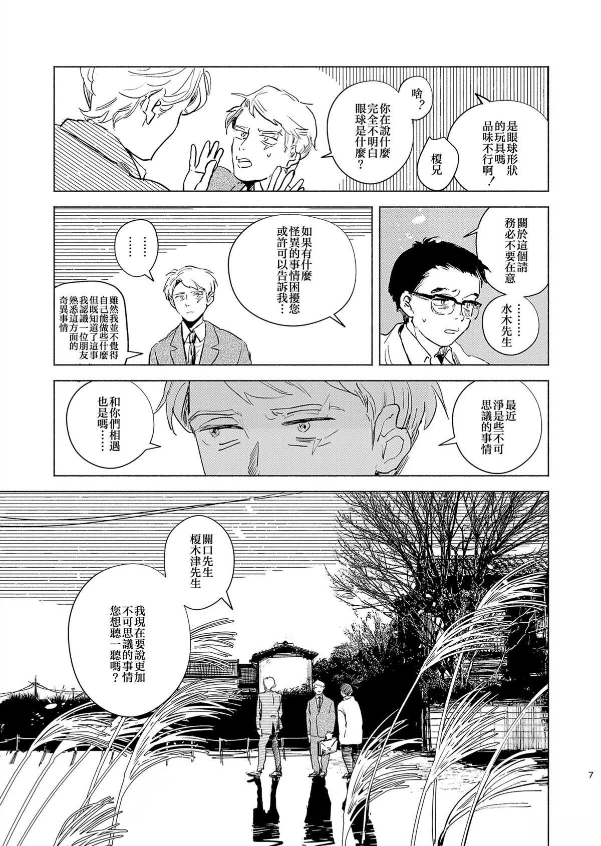 短篇5