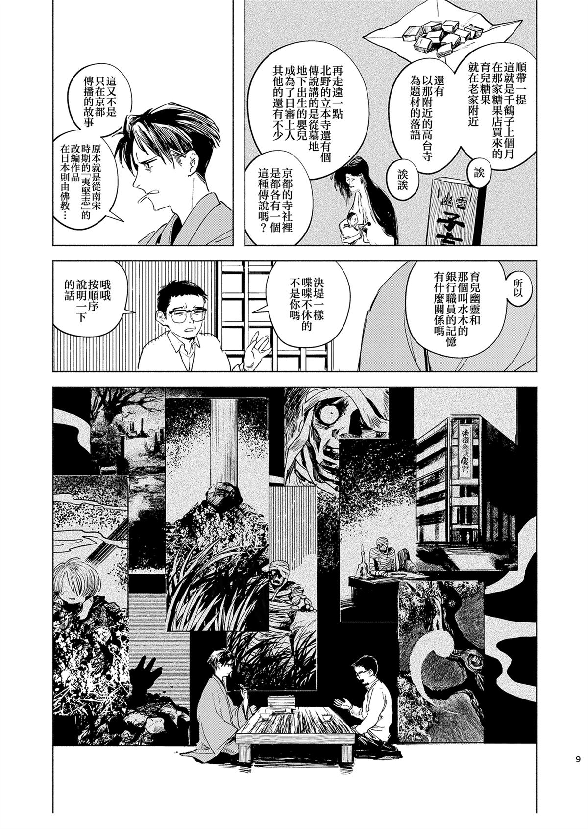短篇7