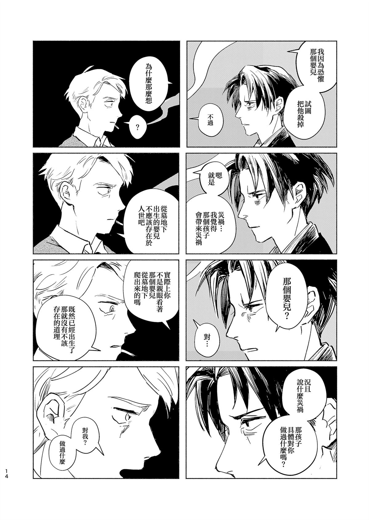 短篇12