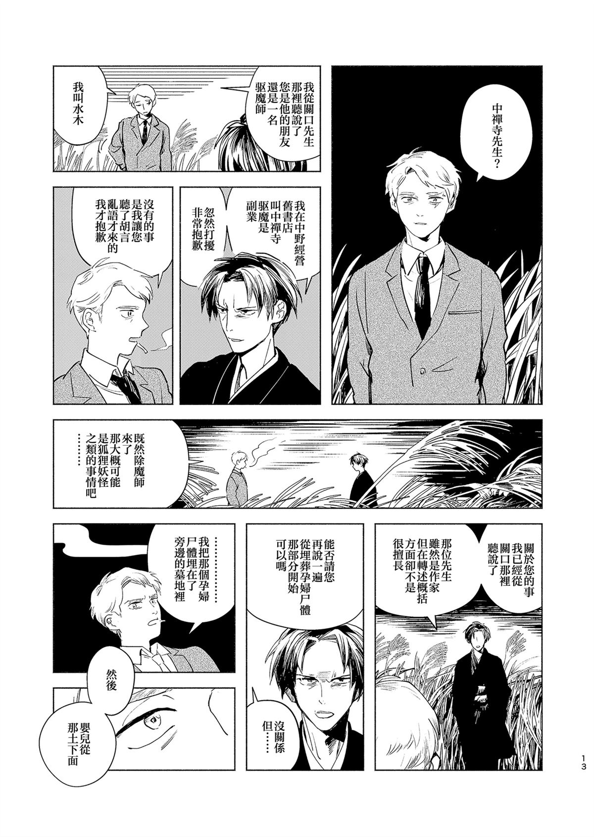 短篇11