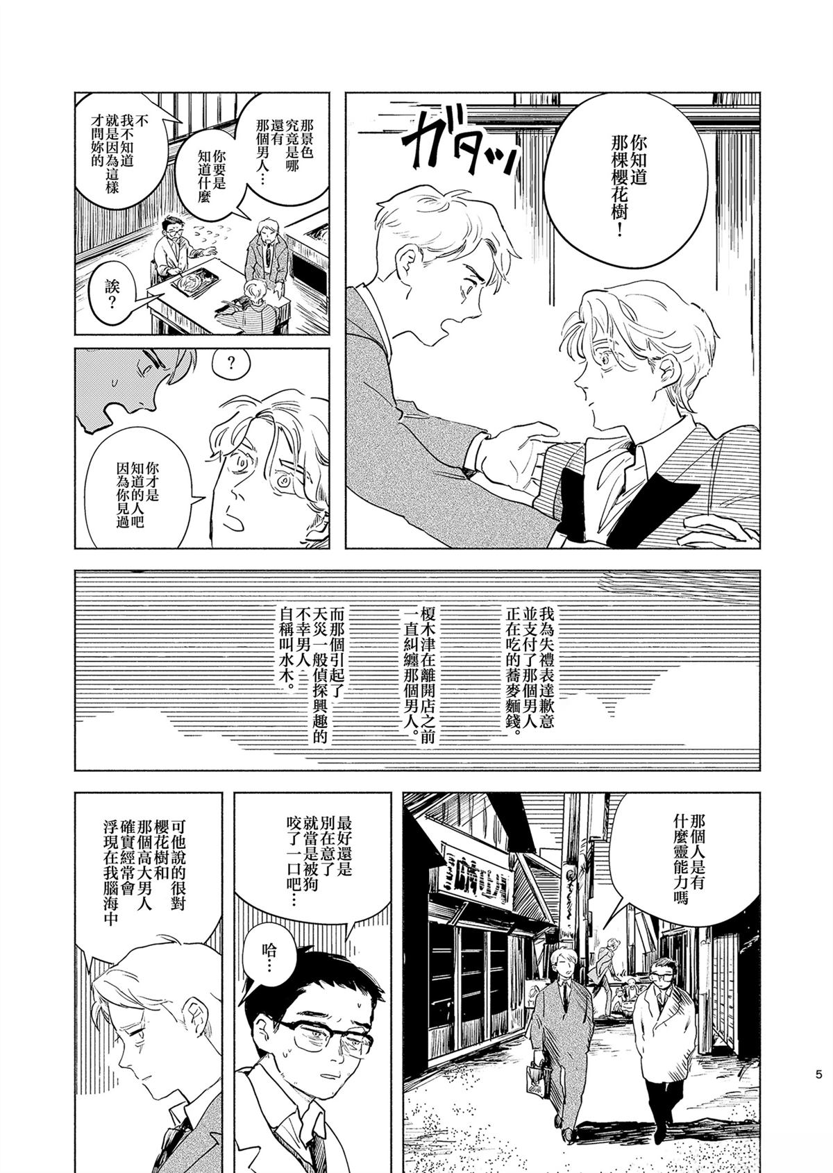 短篇3