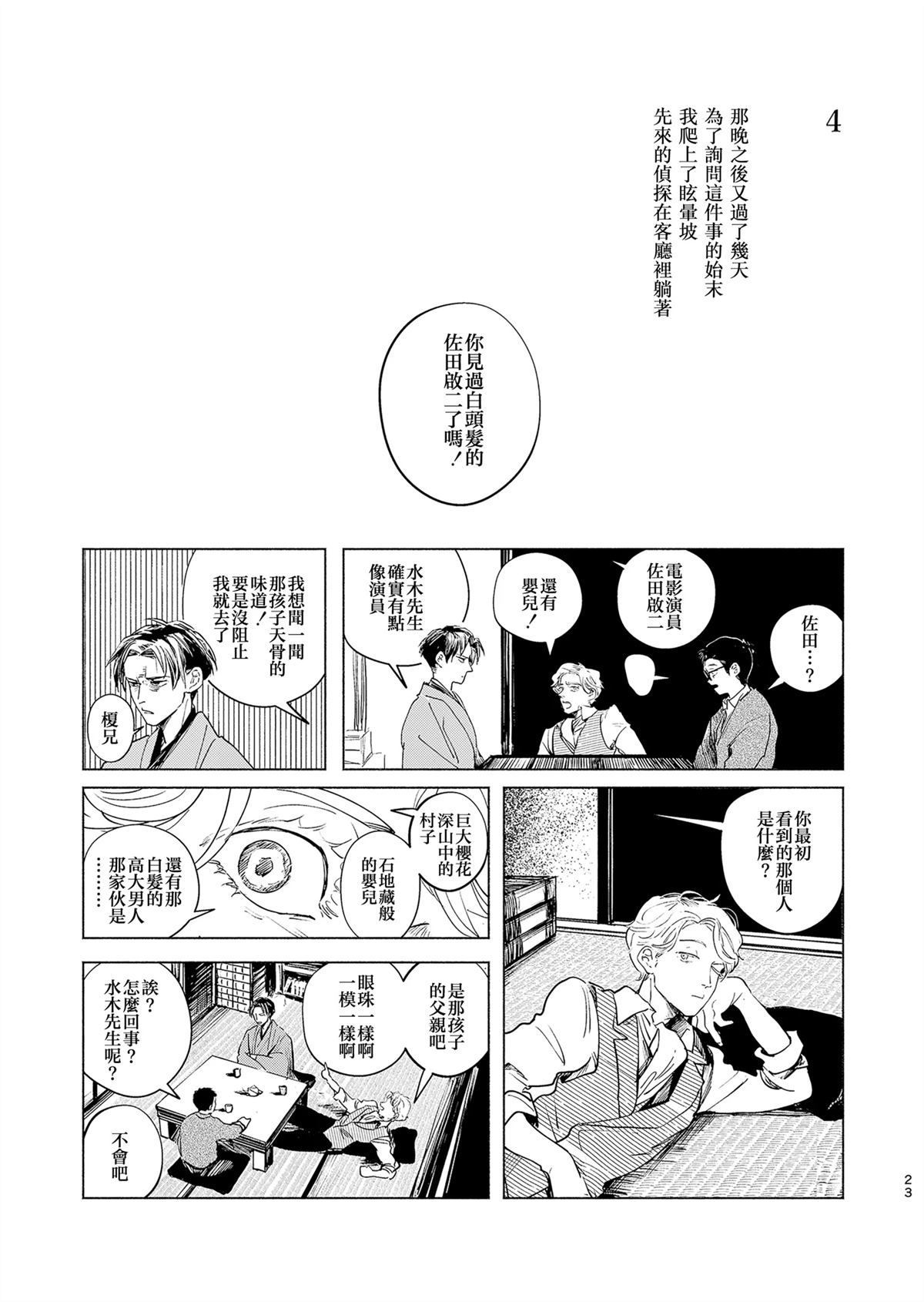 短篇20