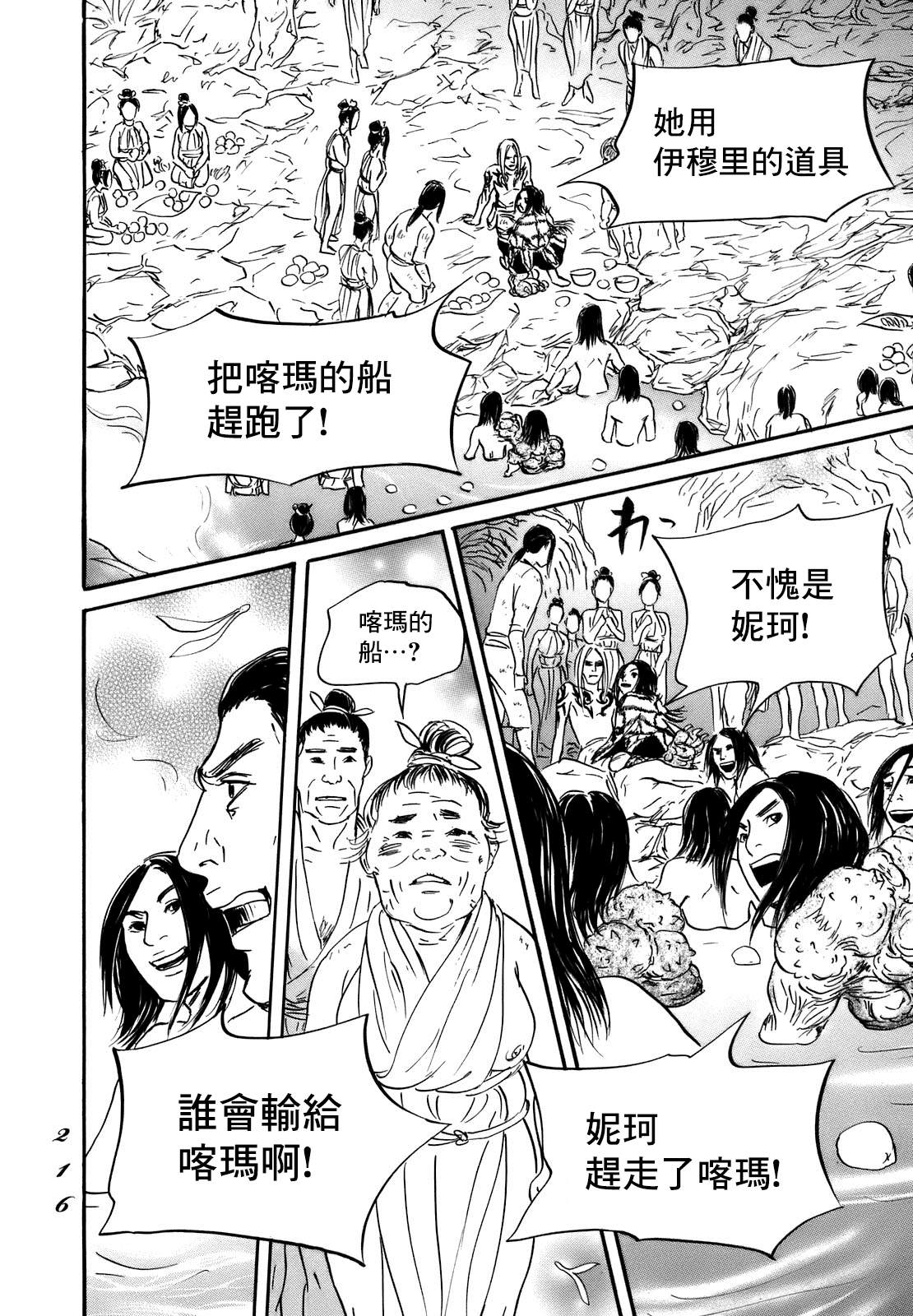 第73话17