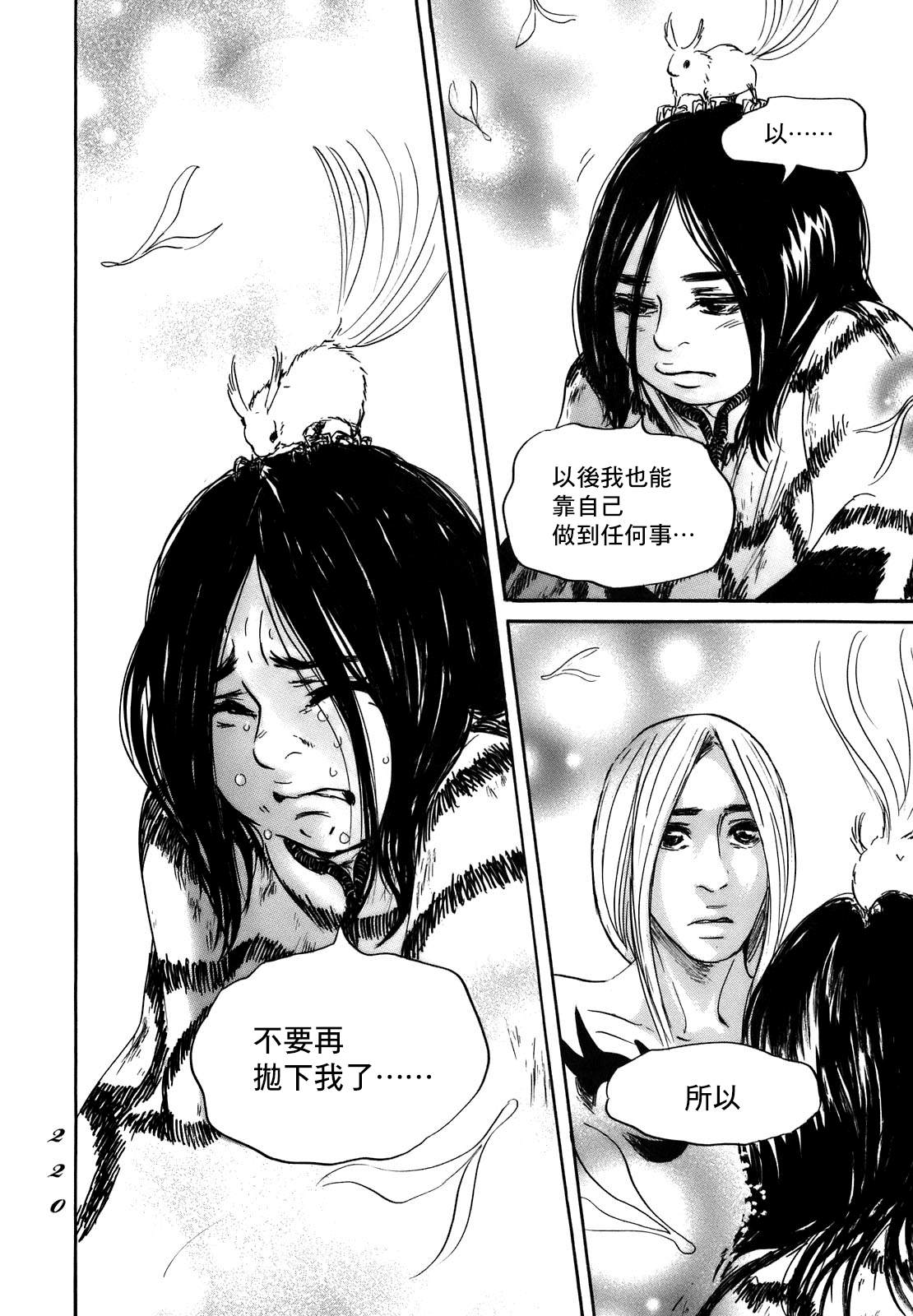 第73话21