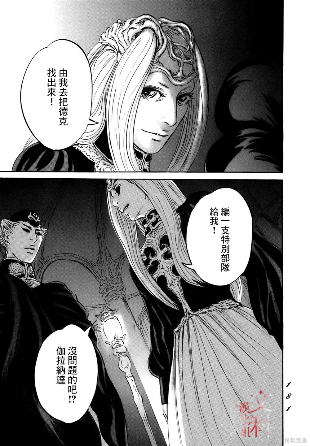 第72话14