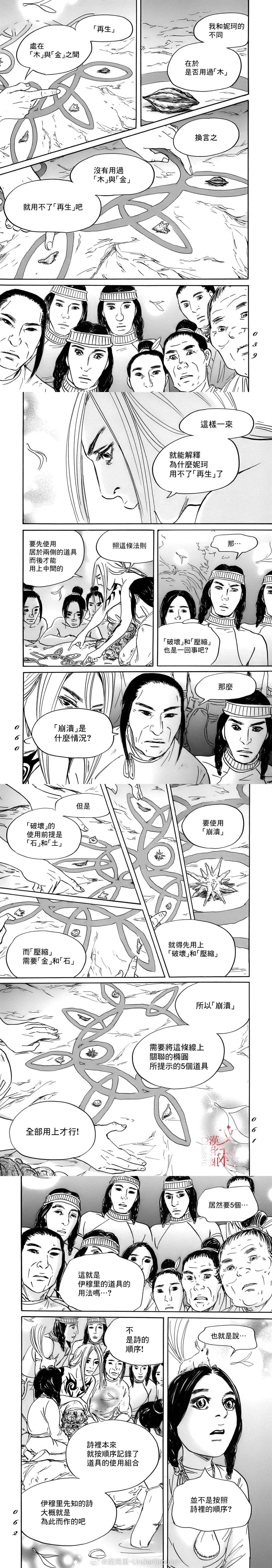 第75话5