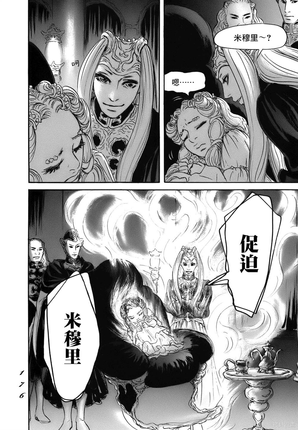 第72话9