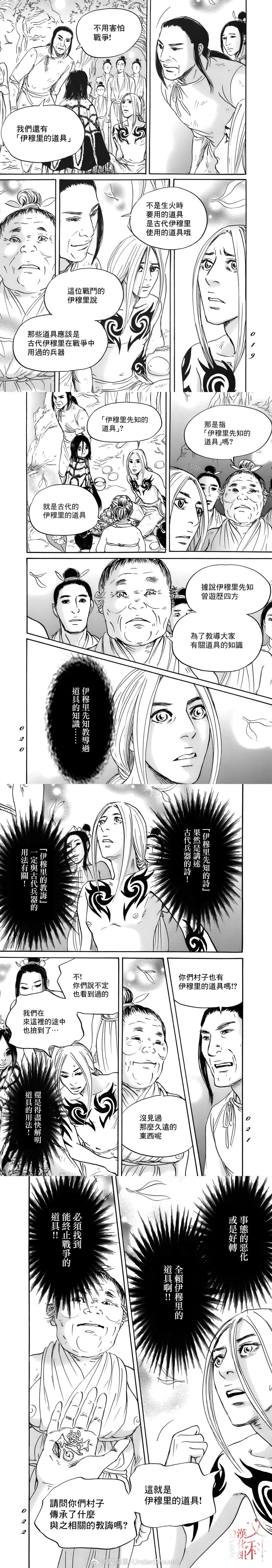 第74话4