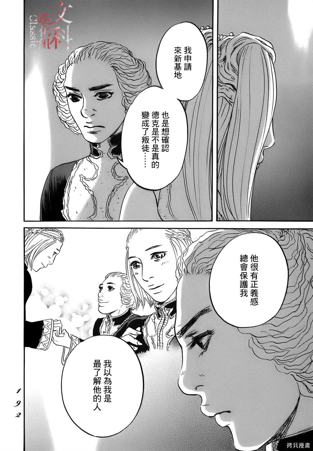 第72话25