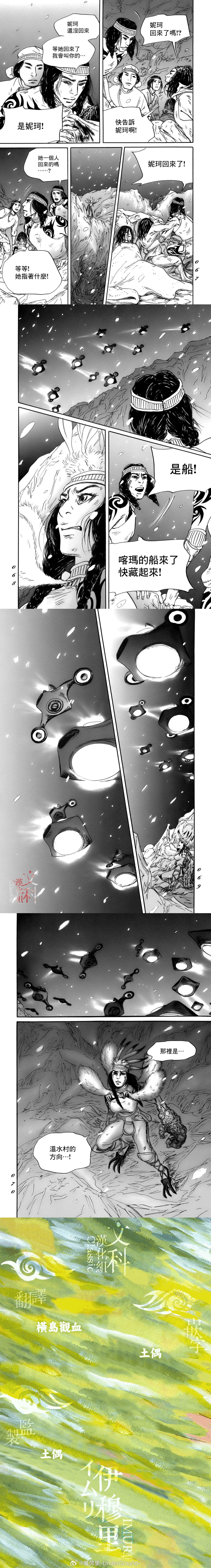 第75话7