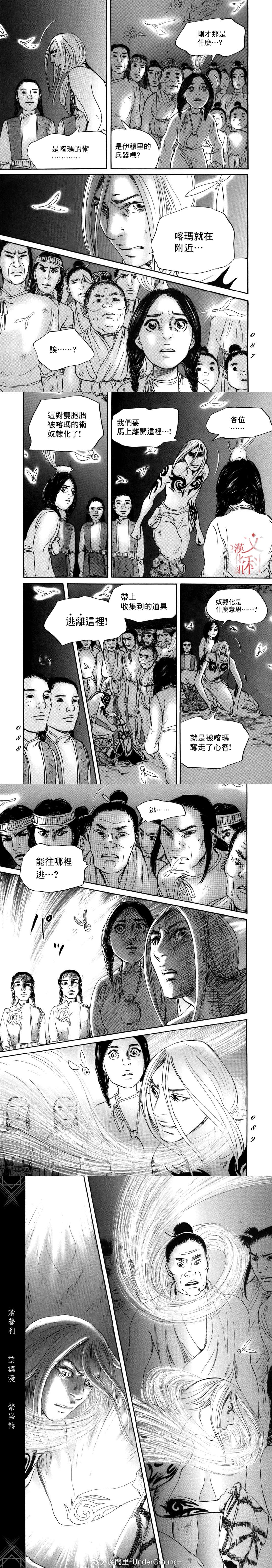 第76话4