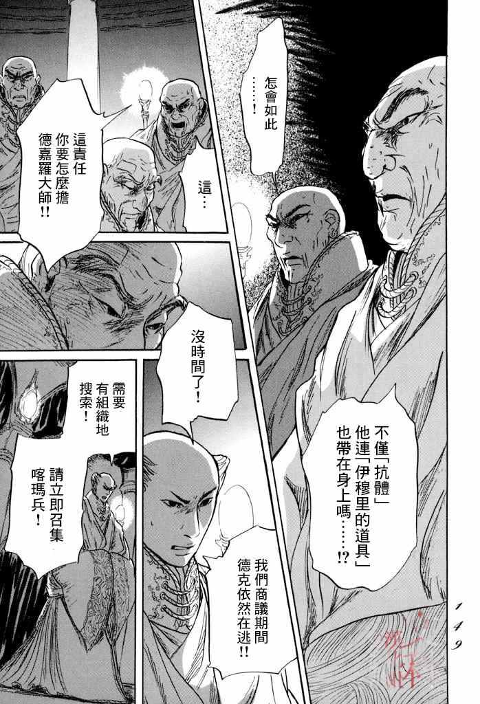 第34话4