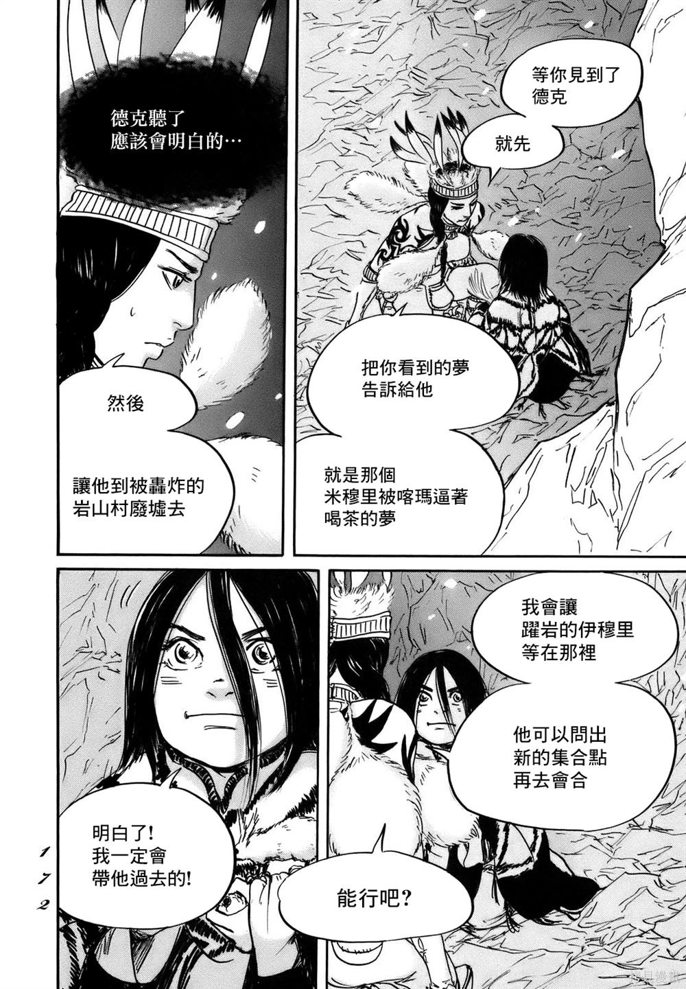 第72话5