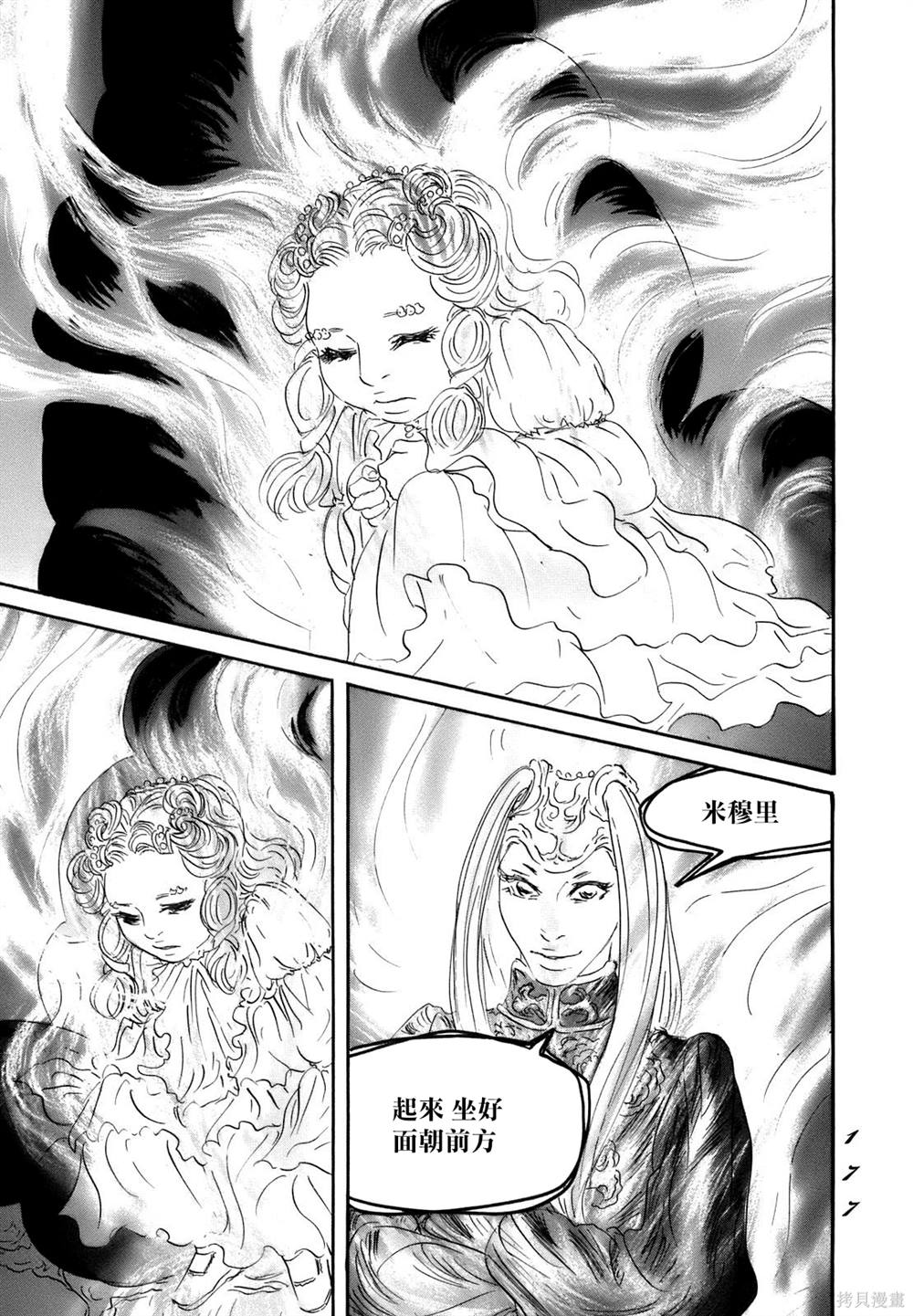 第72话10
