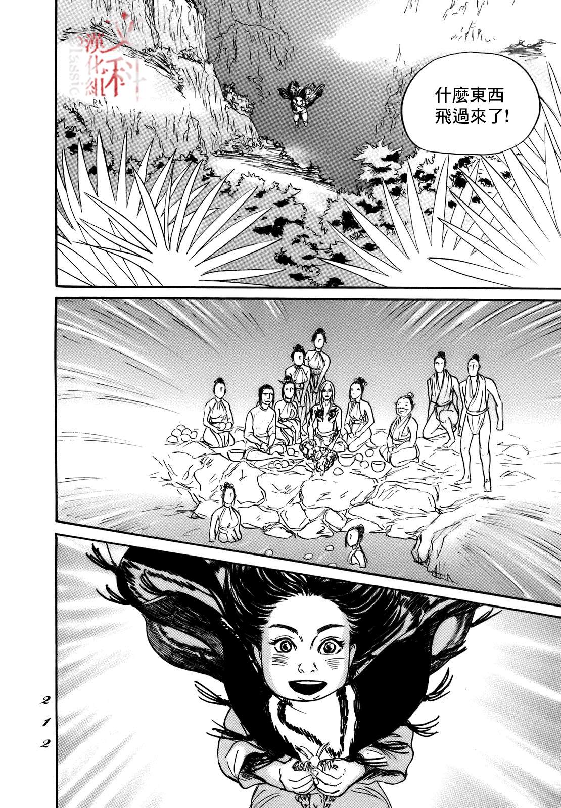 第73话13