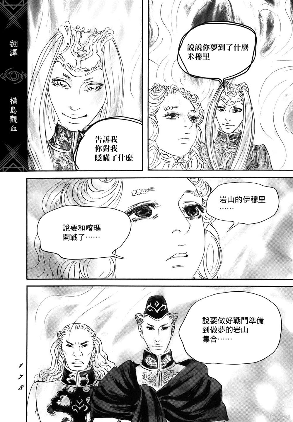 第72话11