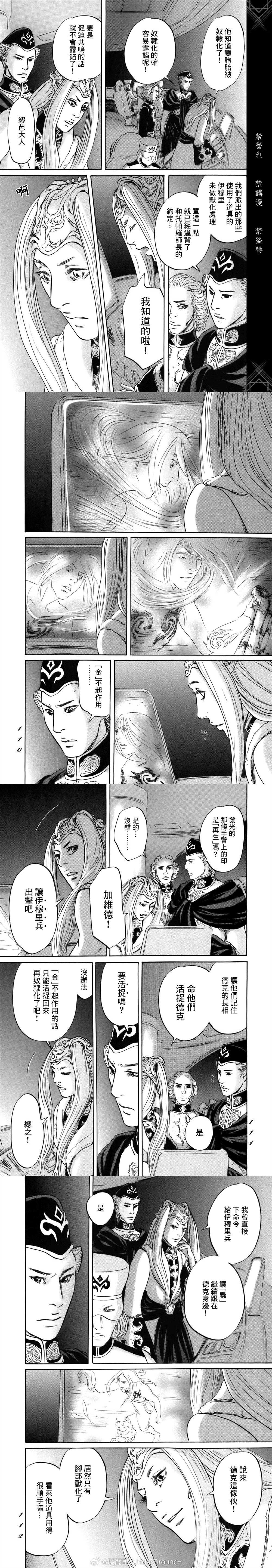 第77话1
