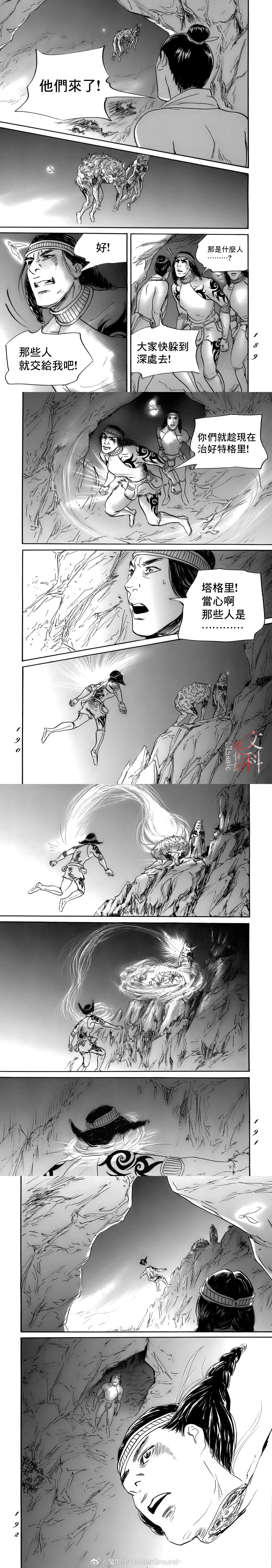 第79话5