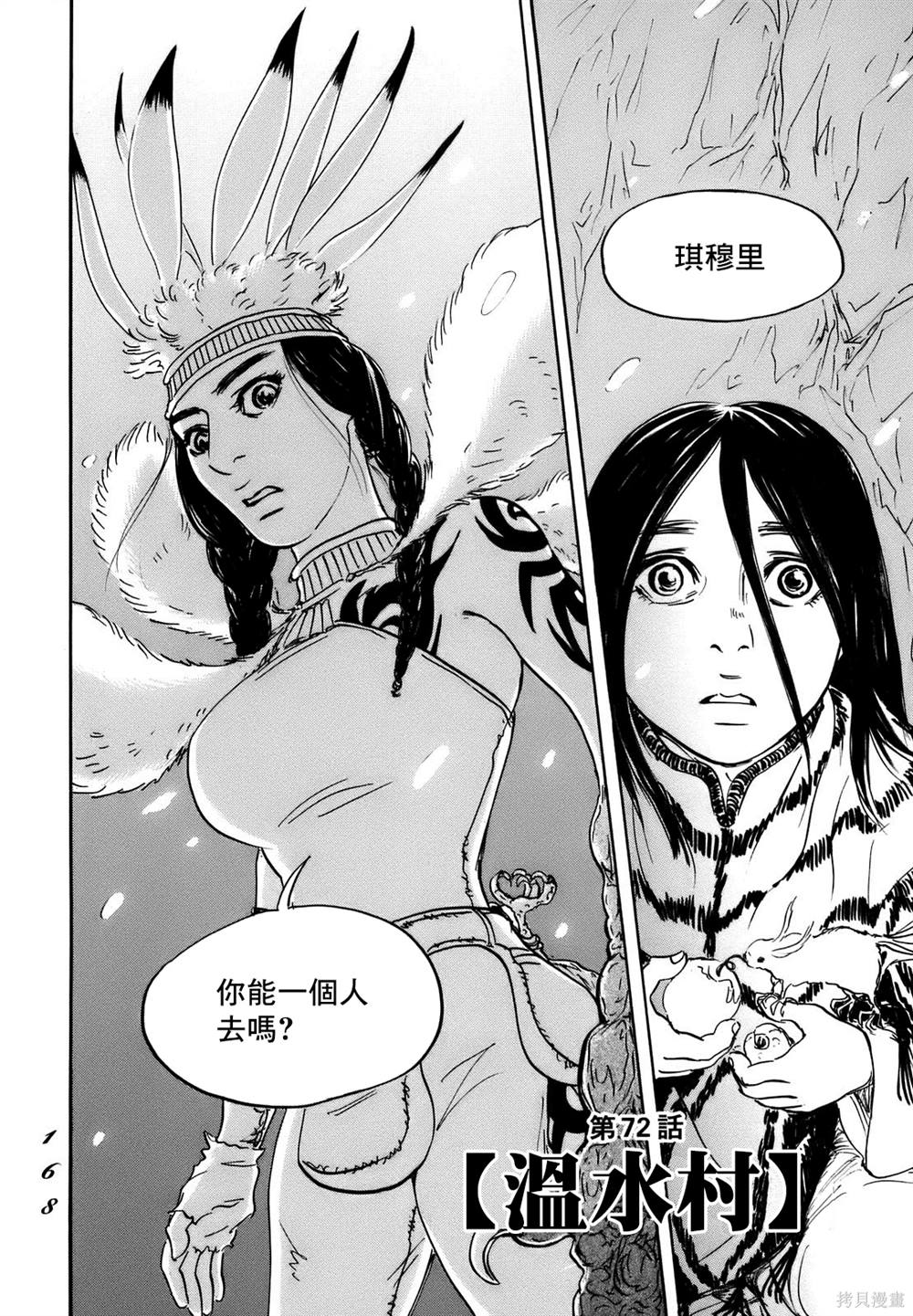 第72话1