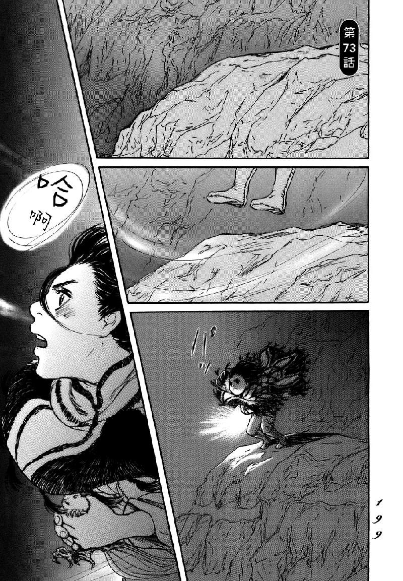 第73话0