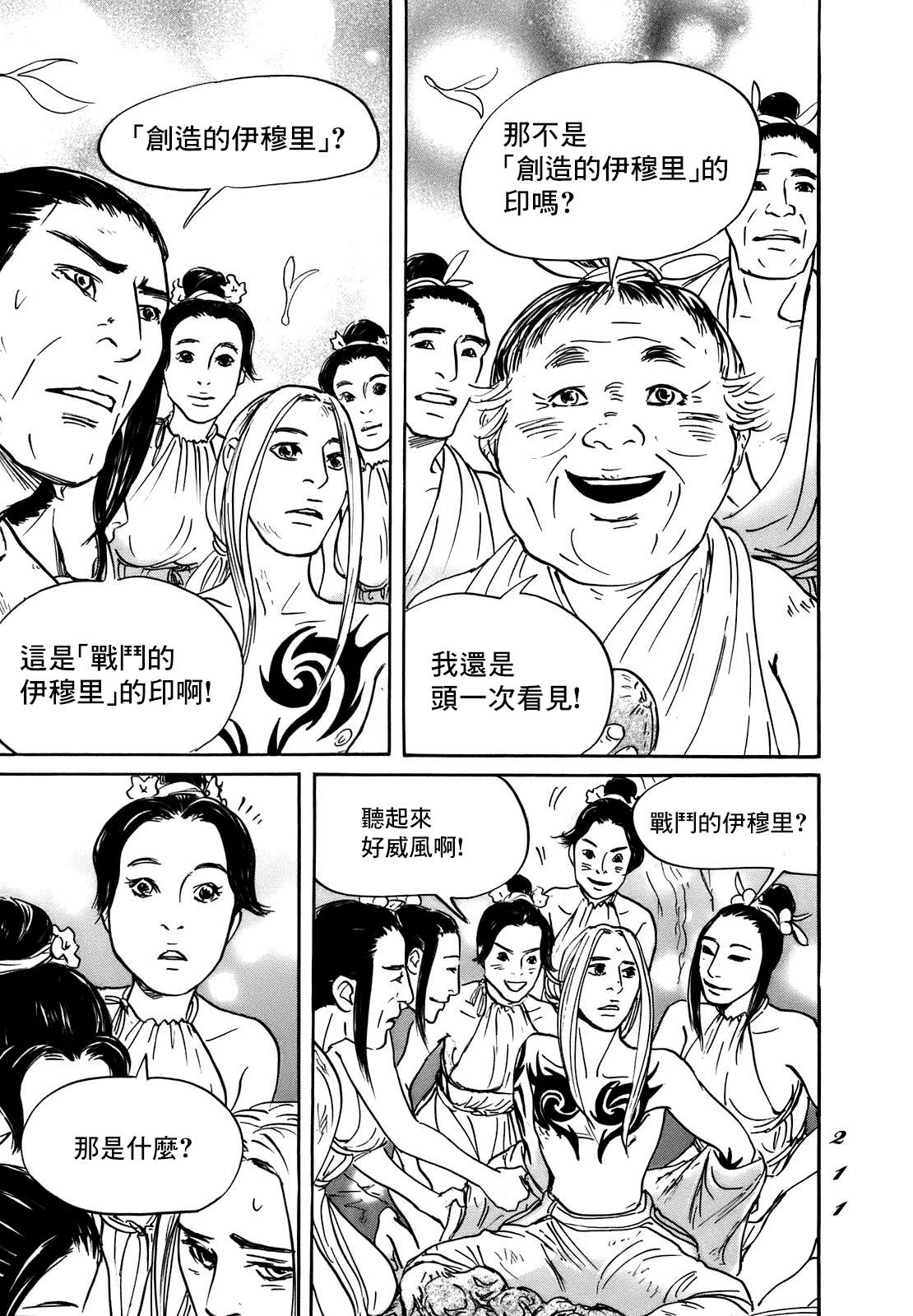 第73话12
