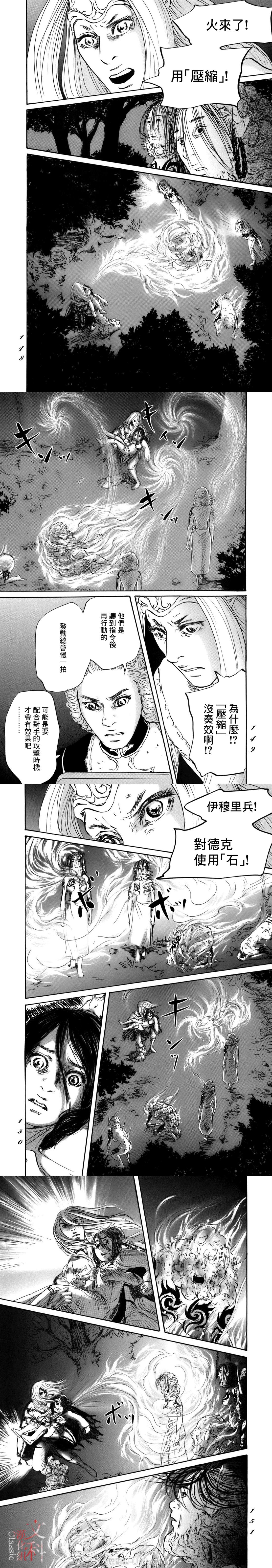 第78话4
