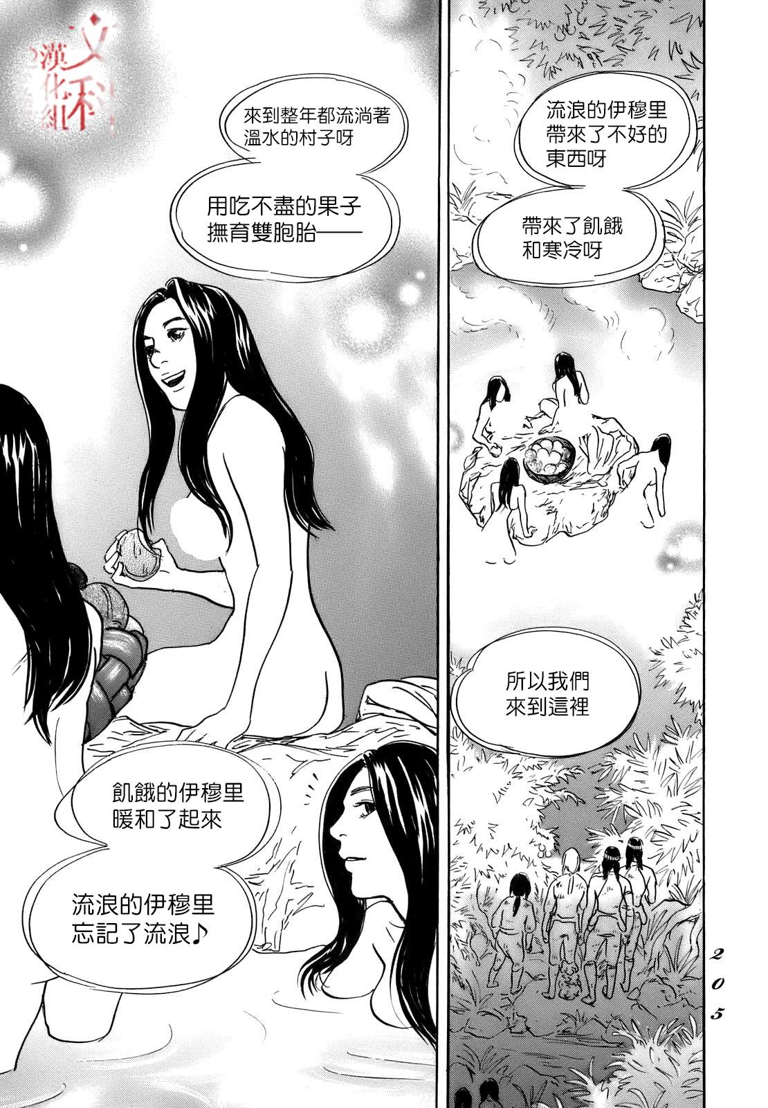 第73话6