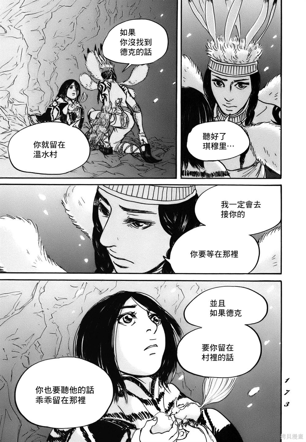 第72话6