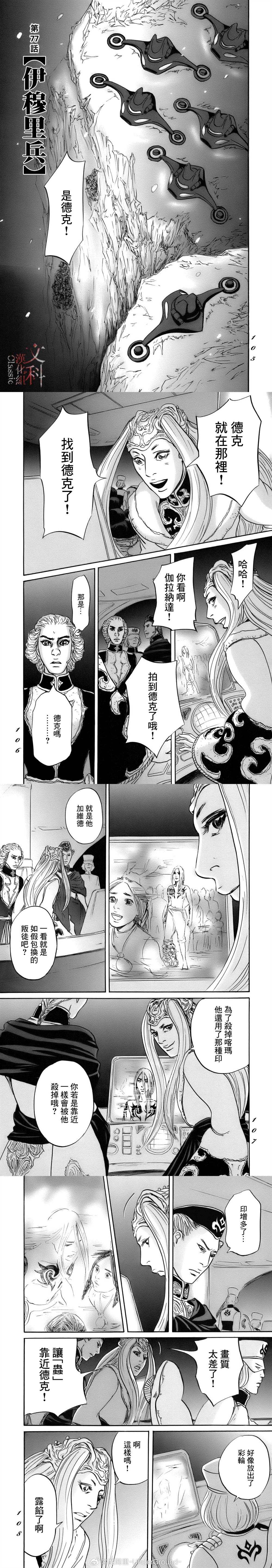 第77话0