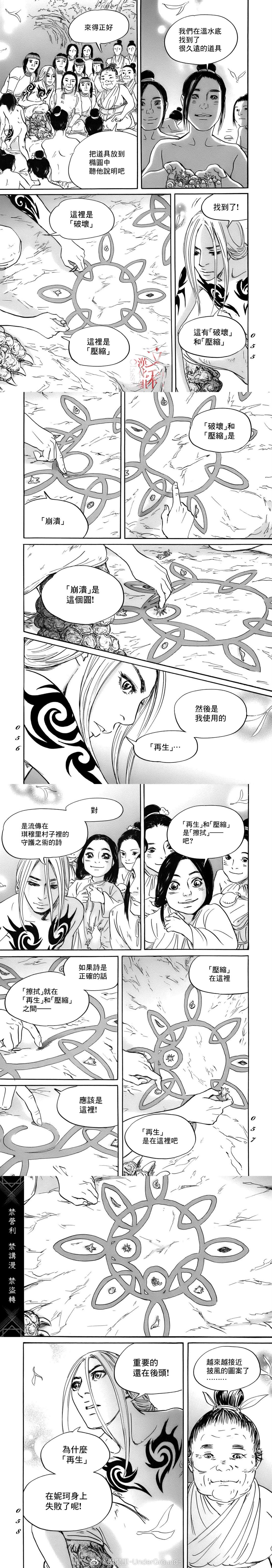 第75话4