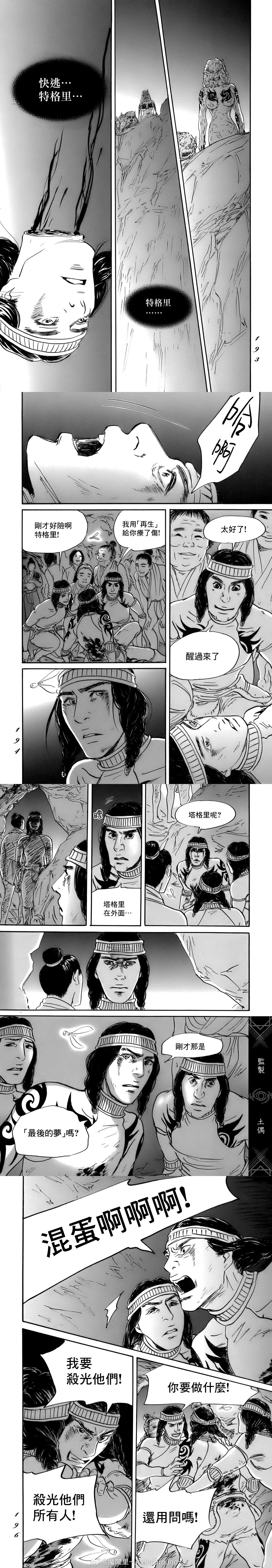 第79话6