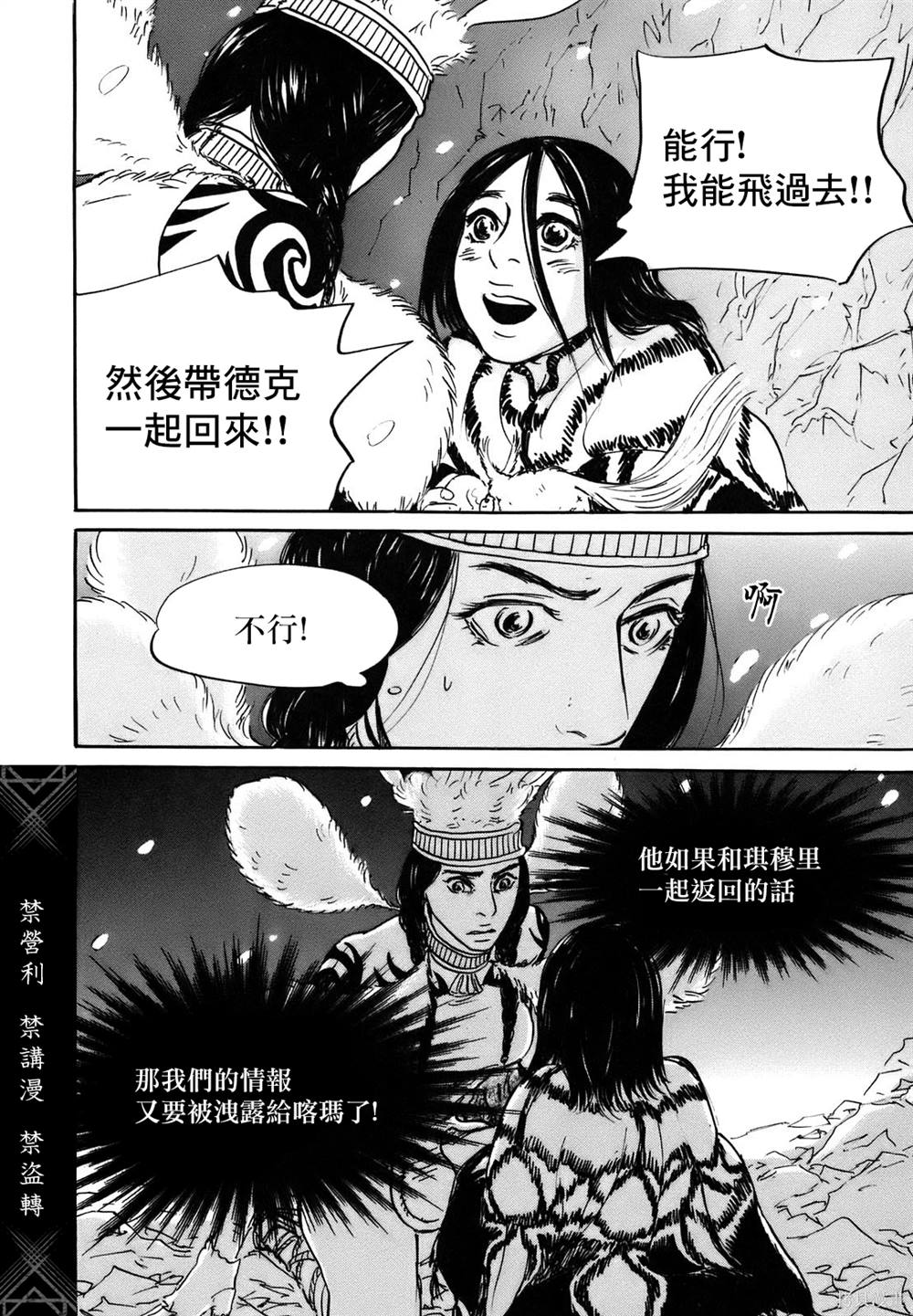 第72话3