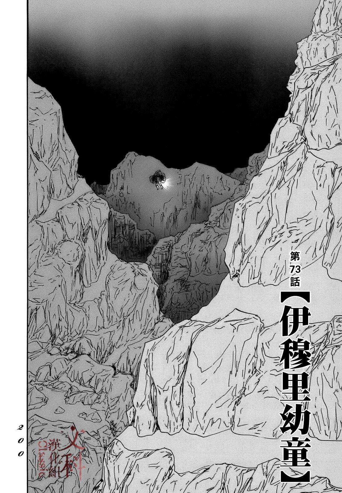 第73话1