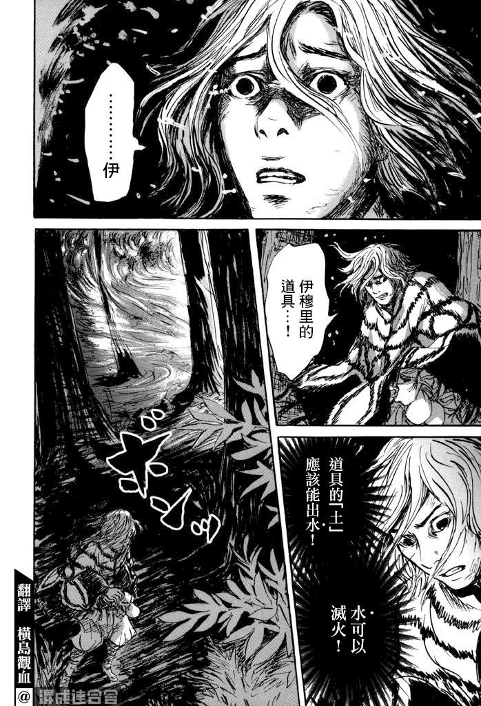 第29话5