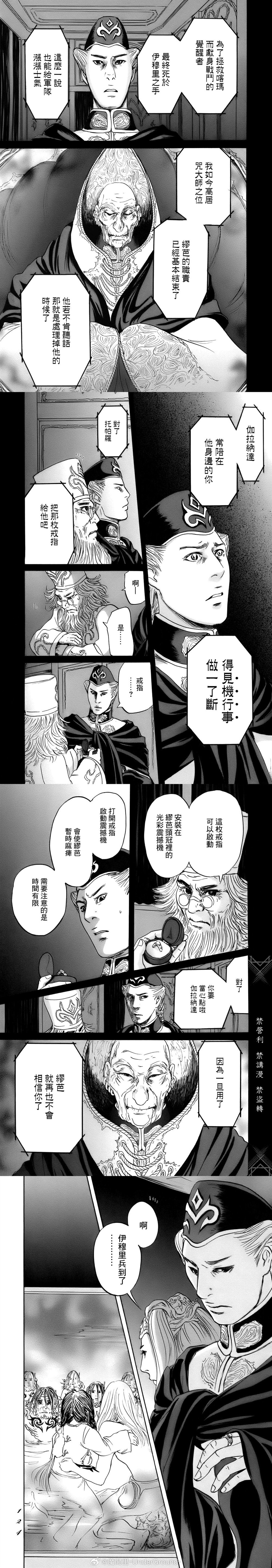 第77话4