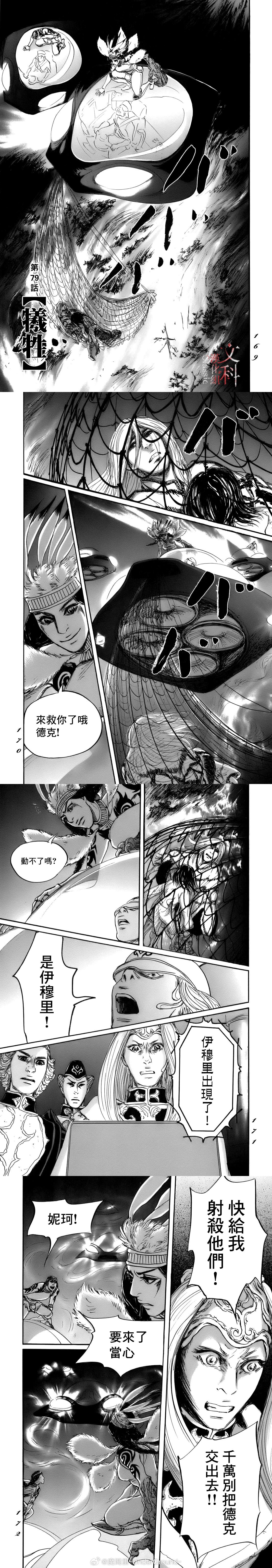 第79话0