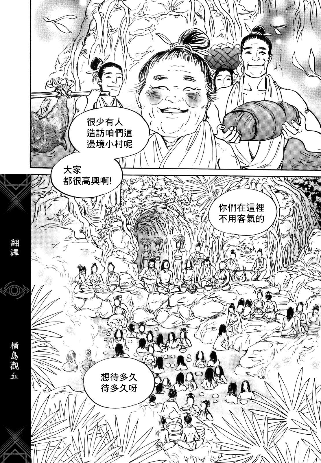 第73话9