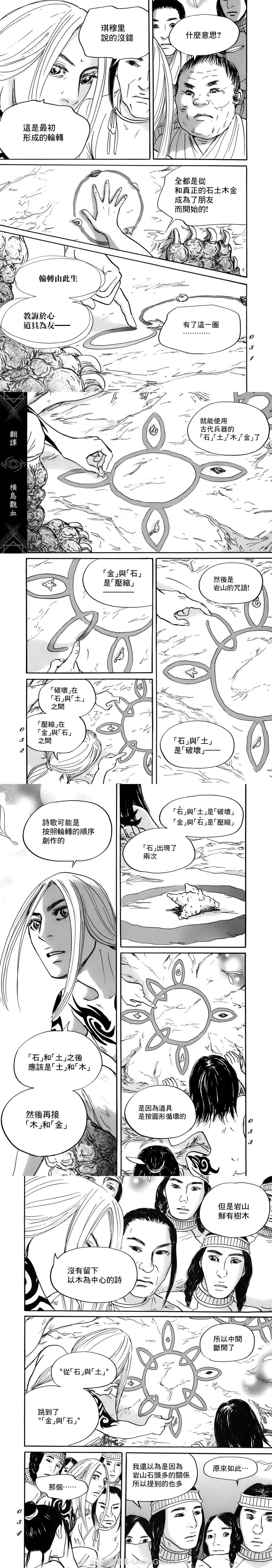 第75话3