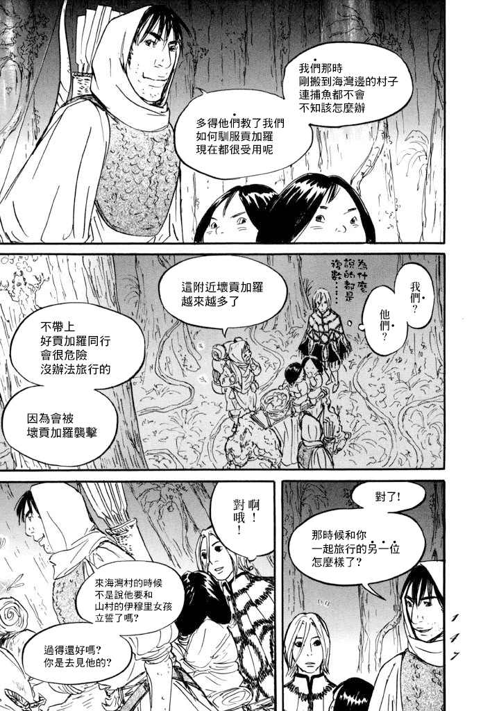 第10话2