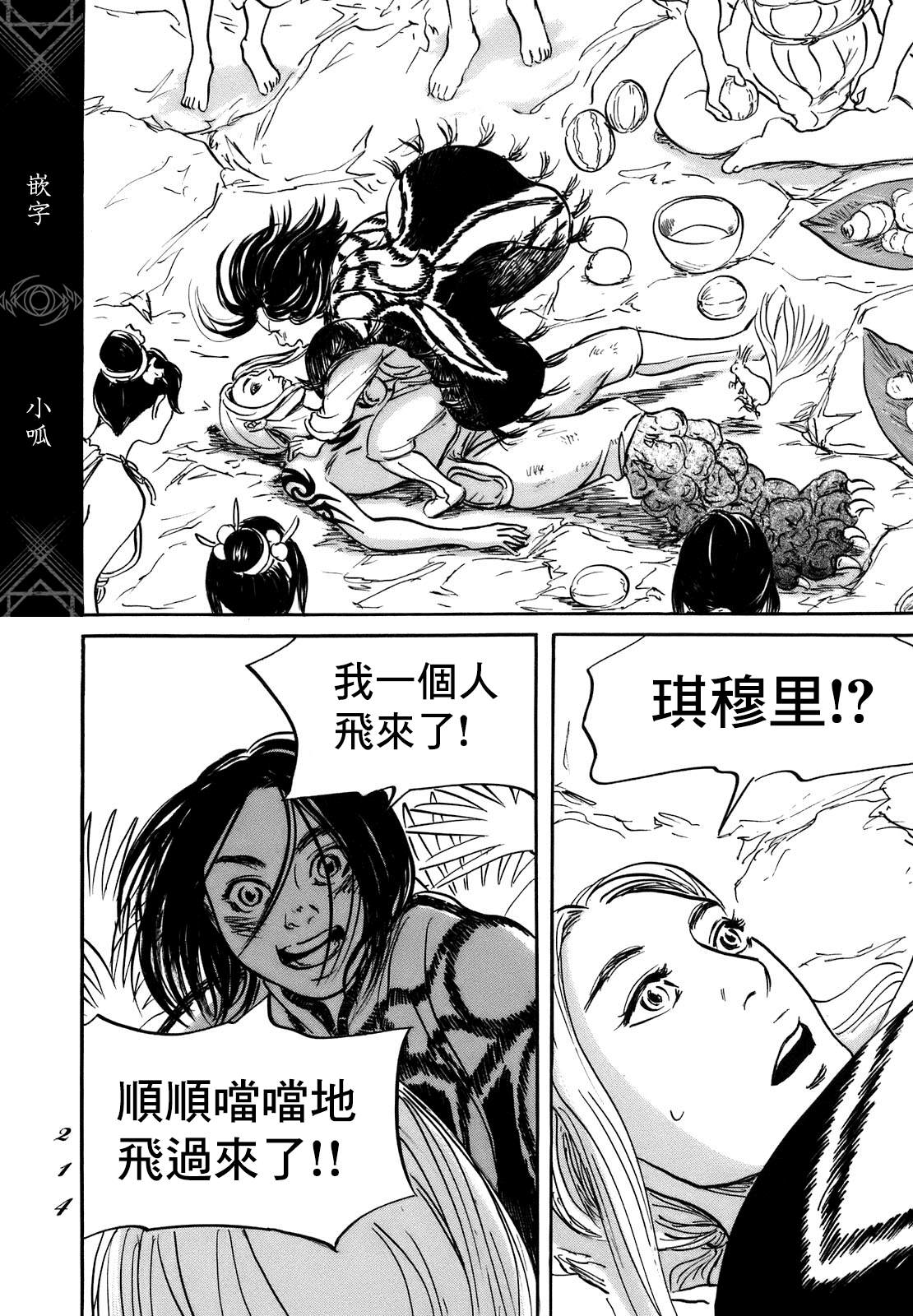 第73话15