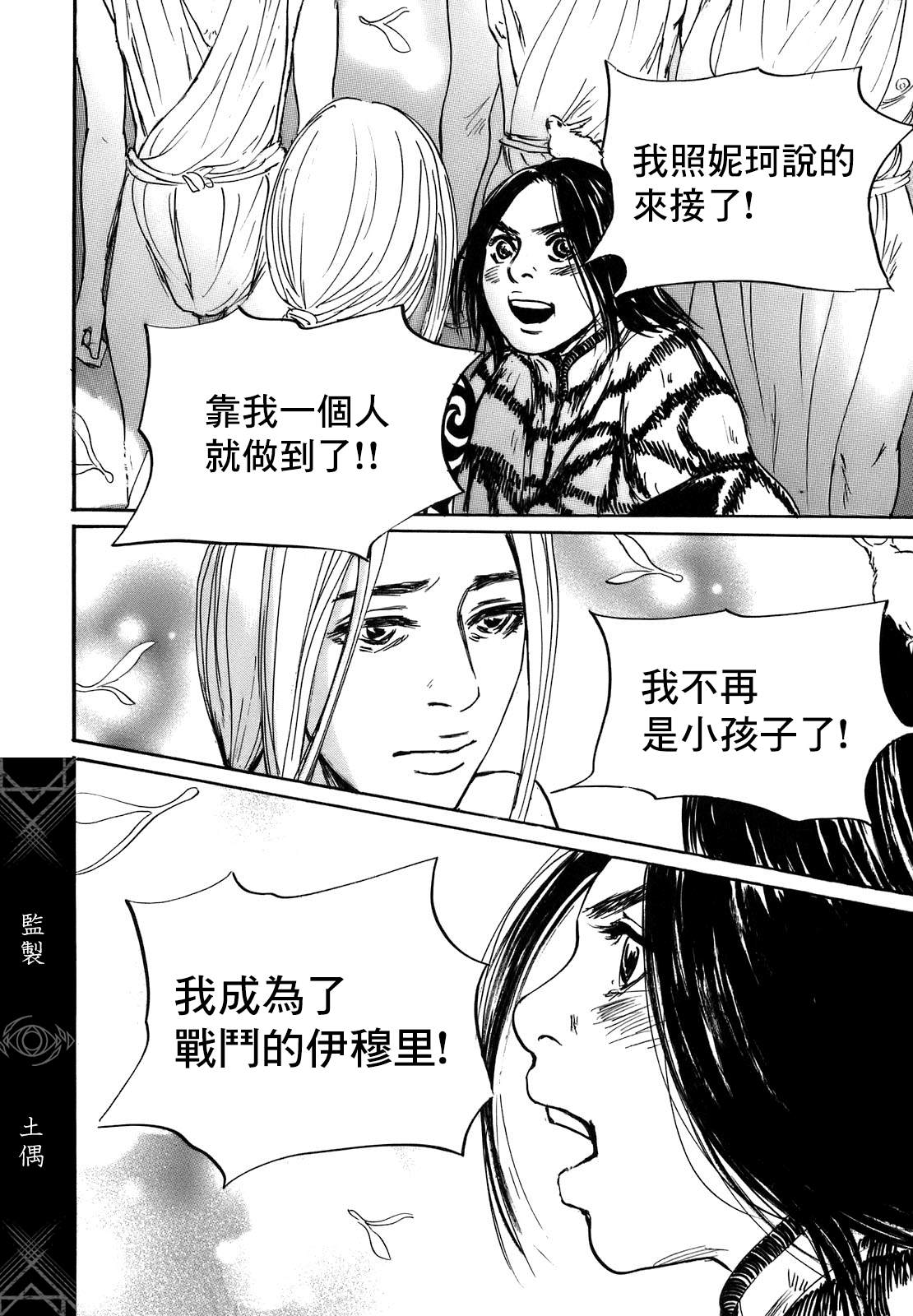 第73话19