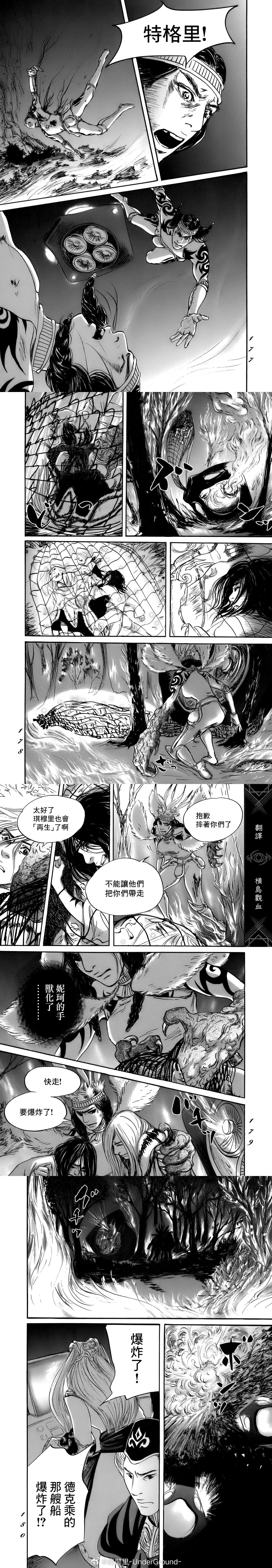 第79话2