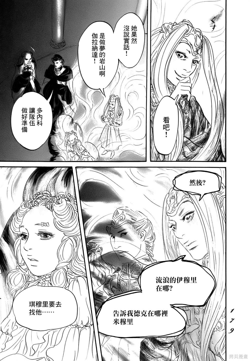 第72话12