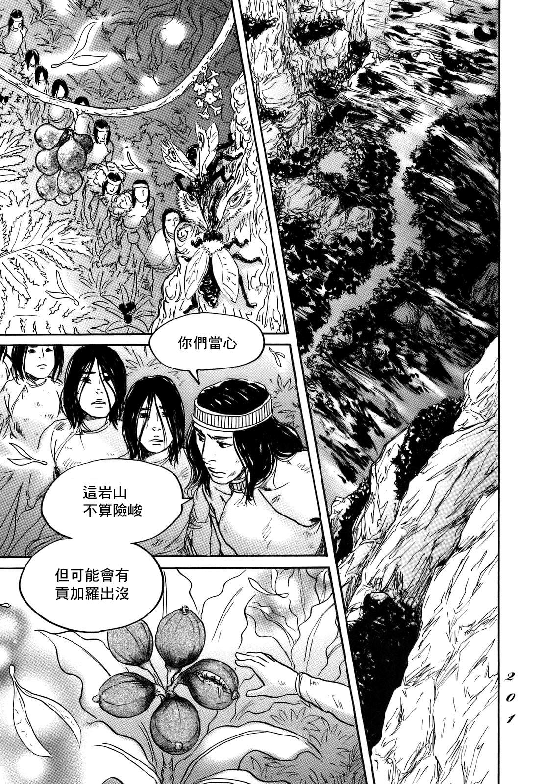 第73话2