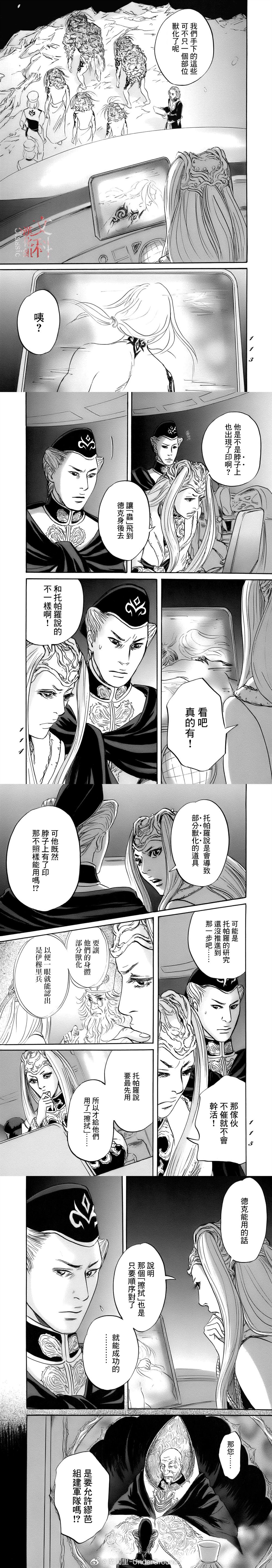 第77话2