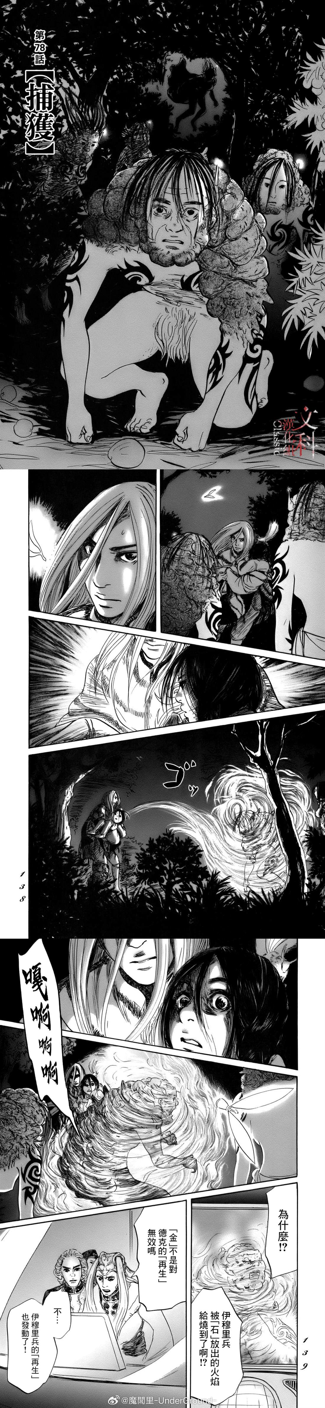 第78话0
