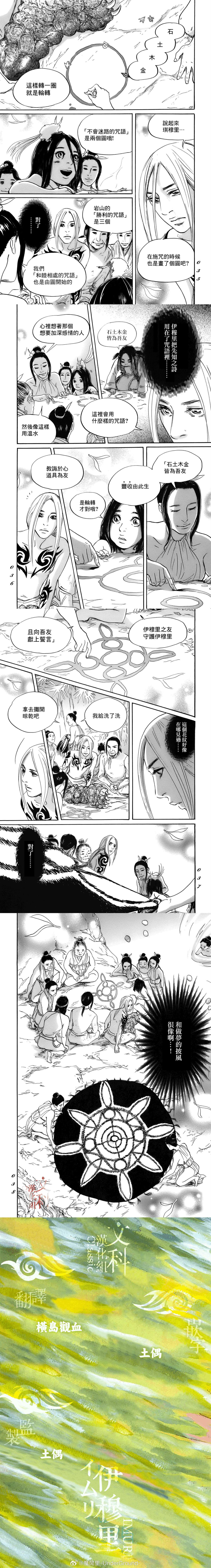 第74话8