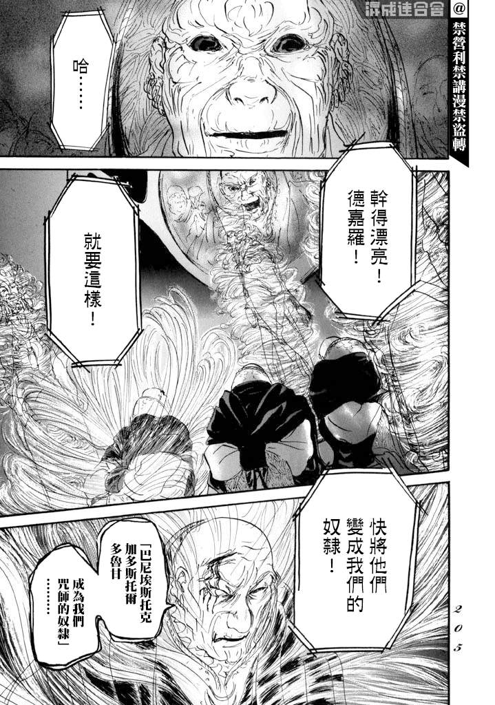第17话25
