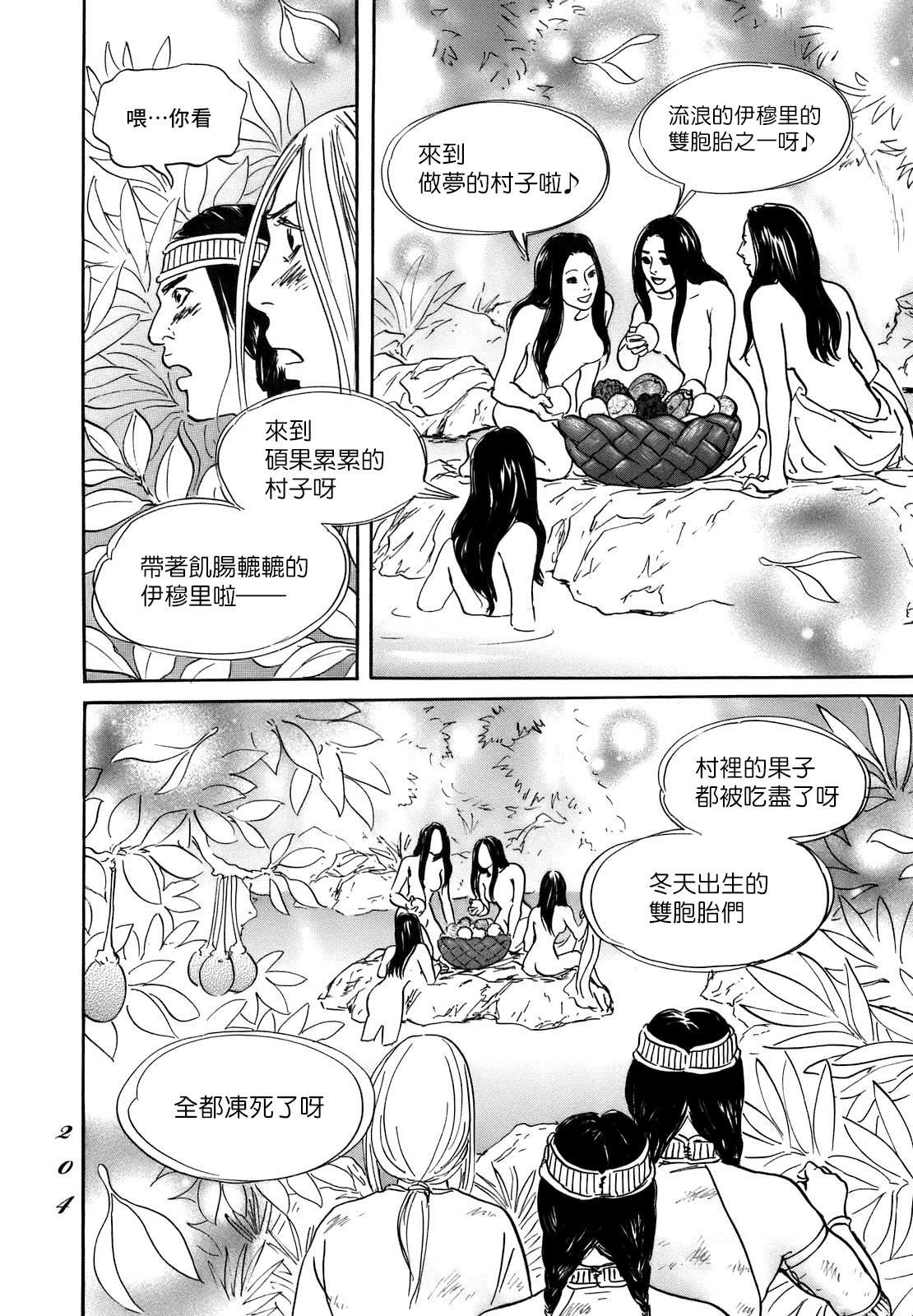 第73话5